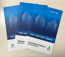 <b>畫冊印刷</b>
